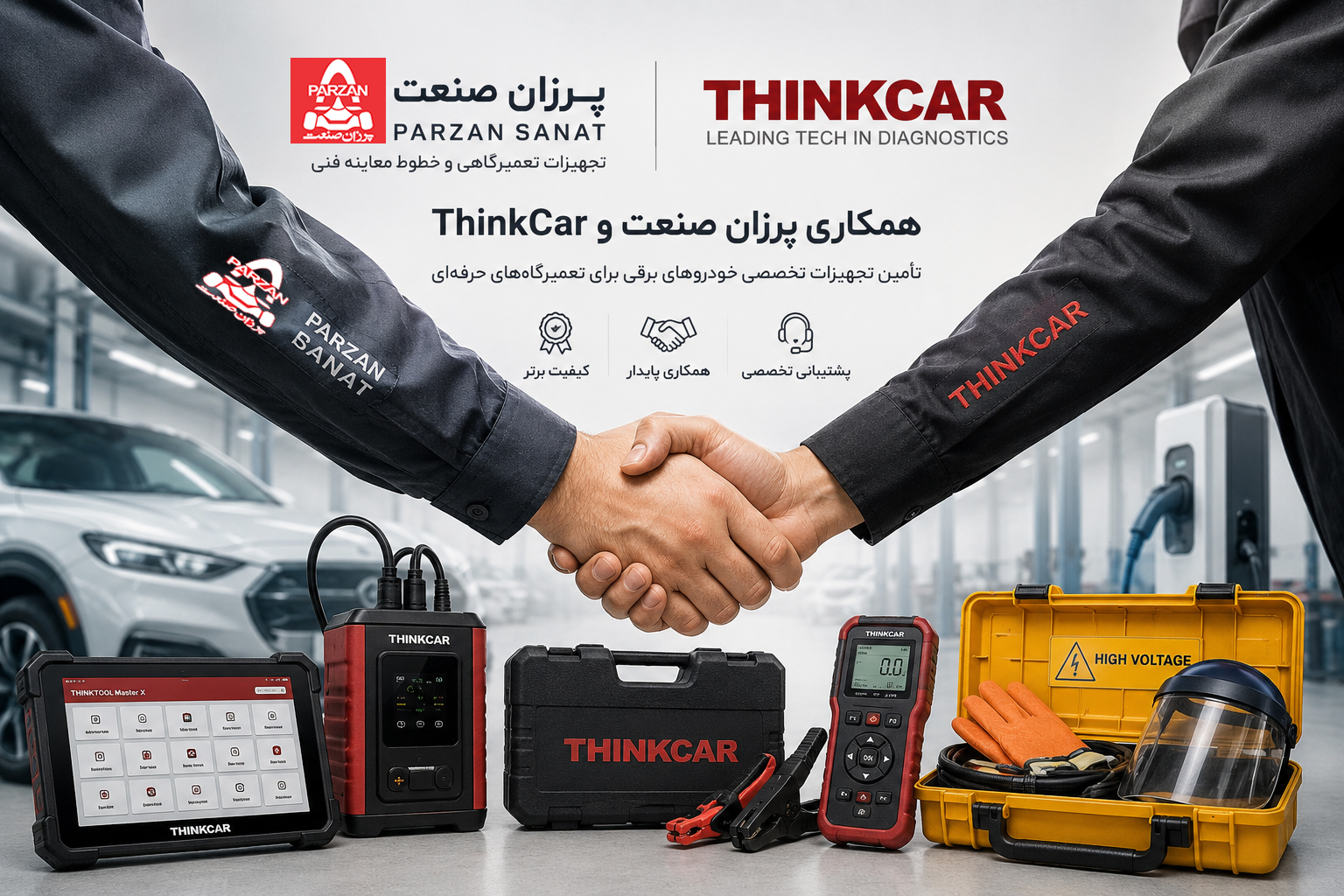 تجهیزات تعمیرگاهی خودروهای برقی